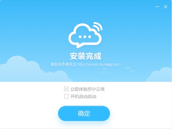 苏宁云信官方版安装使用教程