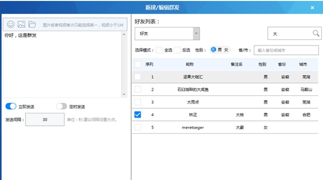 聊天狗官方下载