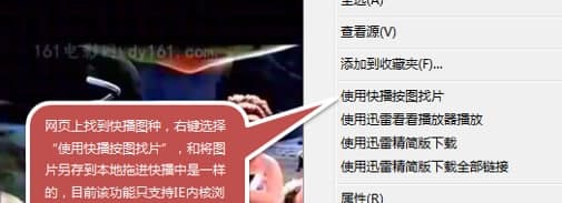 快播50精简版使用教程和功能说明