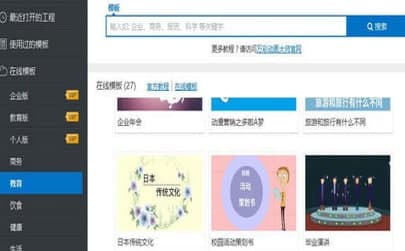 万彩动画大师官方下载
