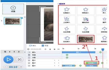 万彩动画大师官方下载