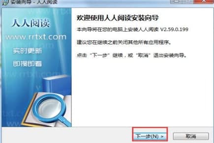 怎么使用人人小说下载阅读器