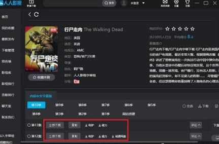 怎么使用人人影视