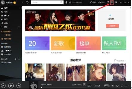 怎么使用无损音乐下载器