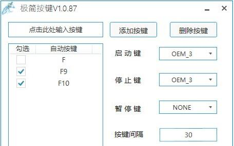 极简按键功能特色简介