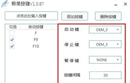 极简按键功能特色简介
