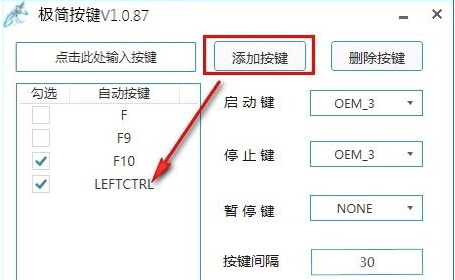极简按键功能特色简介