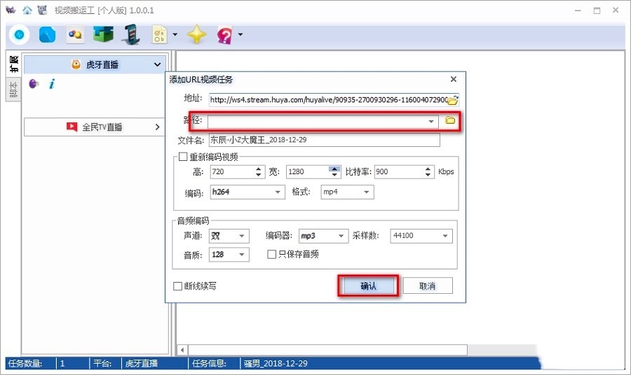 视频搬运工软件功能特色介绍及详细使用教程