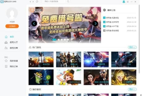 借号猫功能特色简介