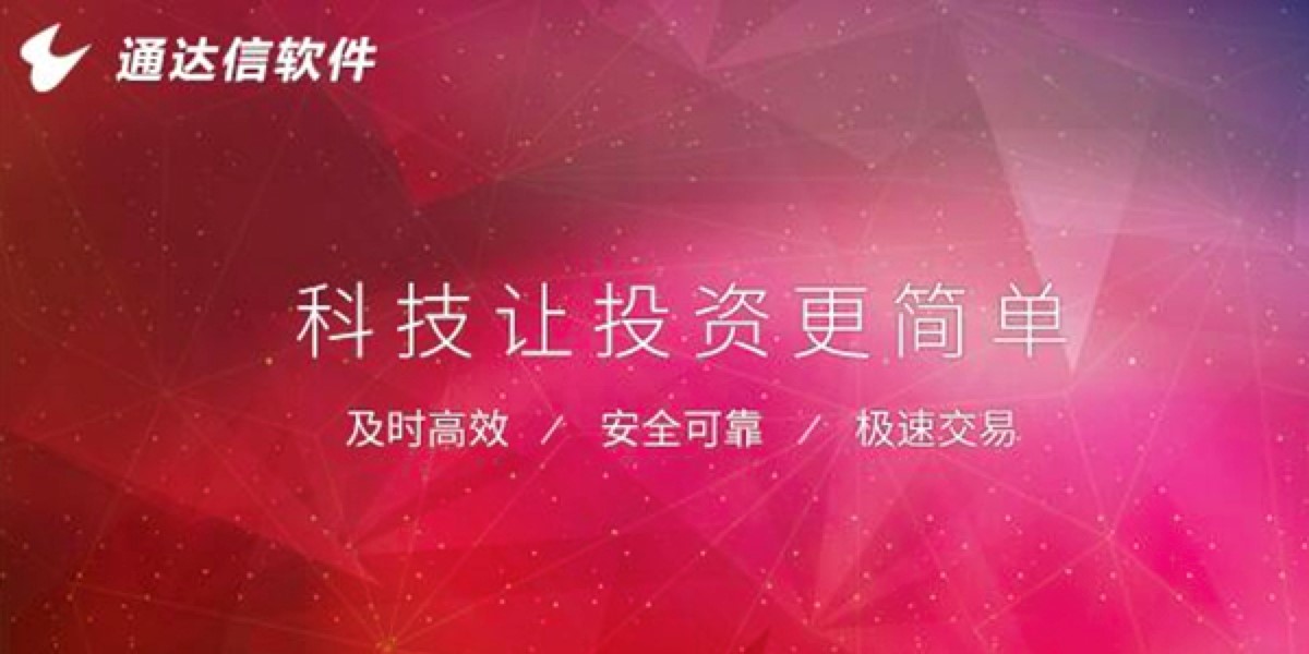 通达信金融终端免费版基础内容介绍及交易的具体方法
