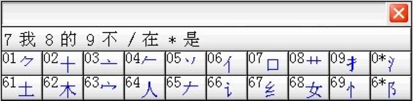 智能H3输入法的在电脑桌面中键盘消失的解决方法