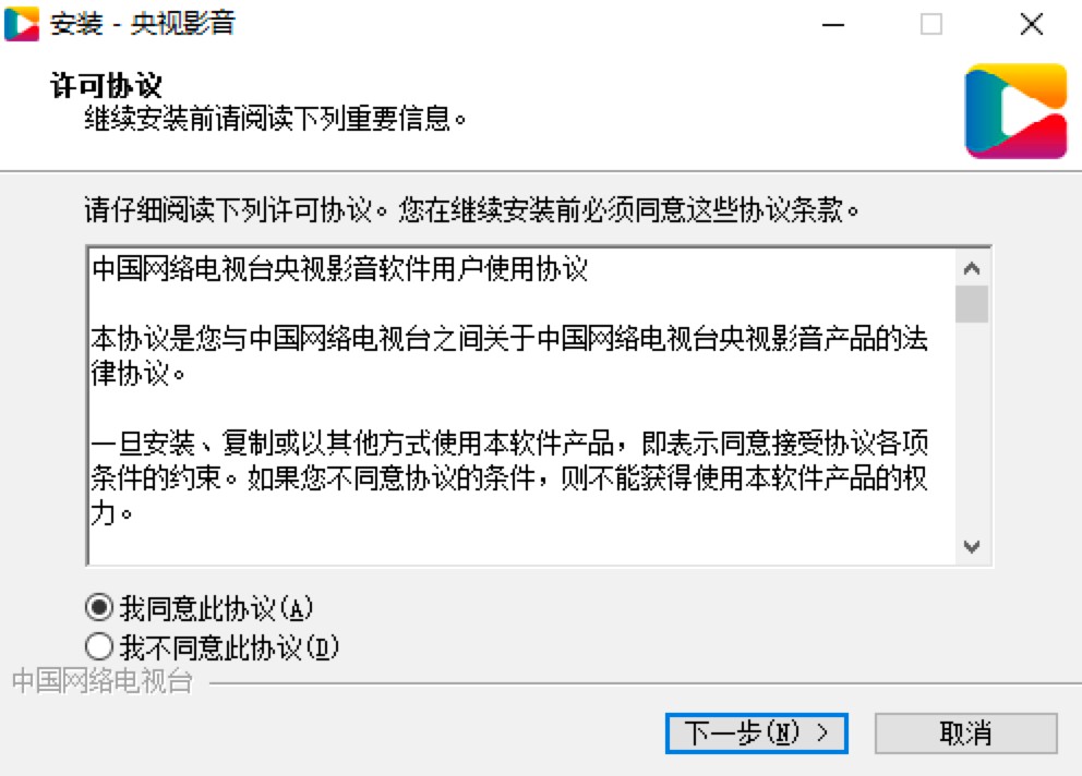 中国网络电视台客户端基础内容介绍及详细安装教程