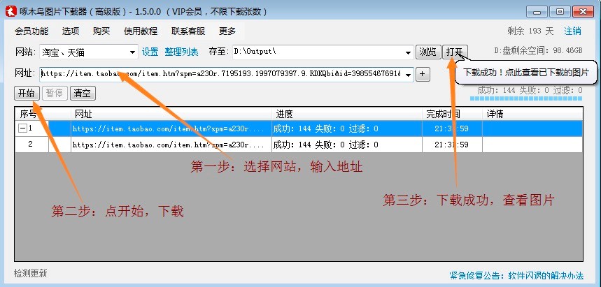 啄木鸟全能下载器的功能特色及支持网站平台详细介绍