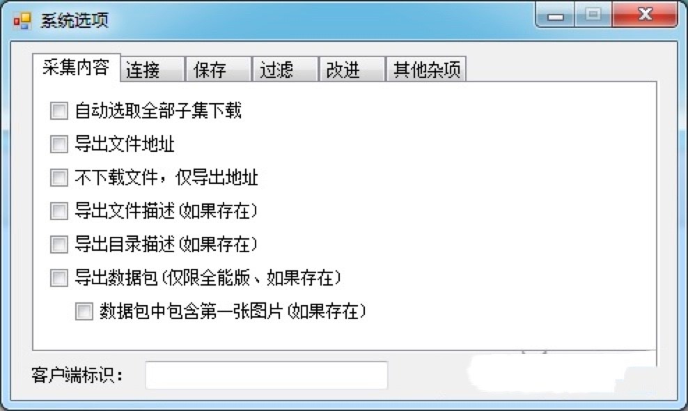 啄木鸟全能下载器的功能特色及支持网站平台详细介绍