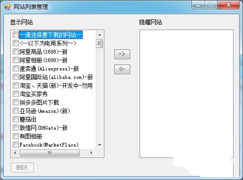 啄木鸟全能下载器的功能特色及支持网站平台详细介绍