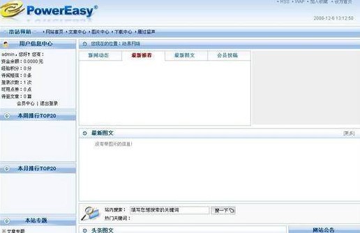 动易SiteFactory内容管理系统图文安装教程