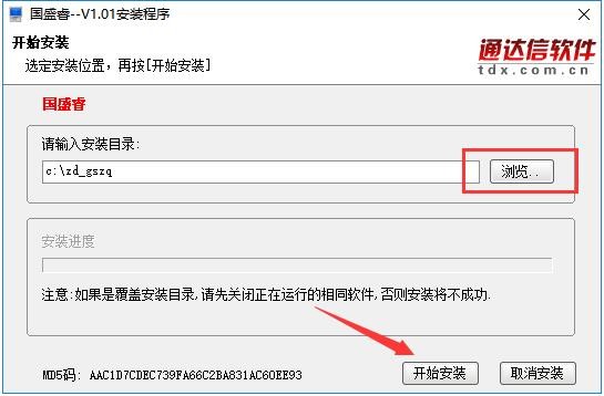 国盛证券有什么用？如何安装到电脑