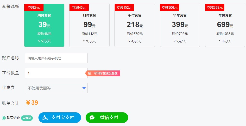 花生代理好用么？新用户使用帮助