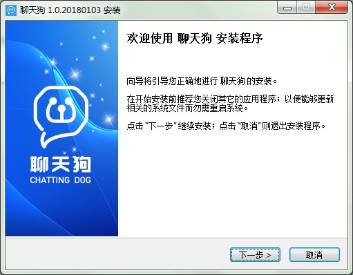 聊天狗有什么用？聊天狗下载安装步骤