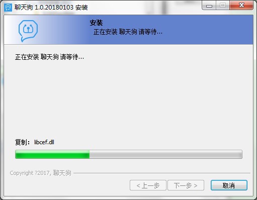 聊天狗有什么用？聊天狗下载安装步骤