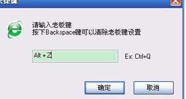 老板键常见疑问解答和功能介绍