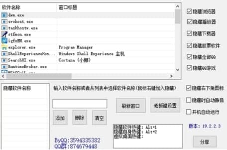 老板键常见疑问解答和功能介绍