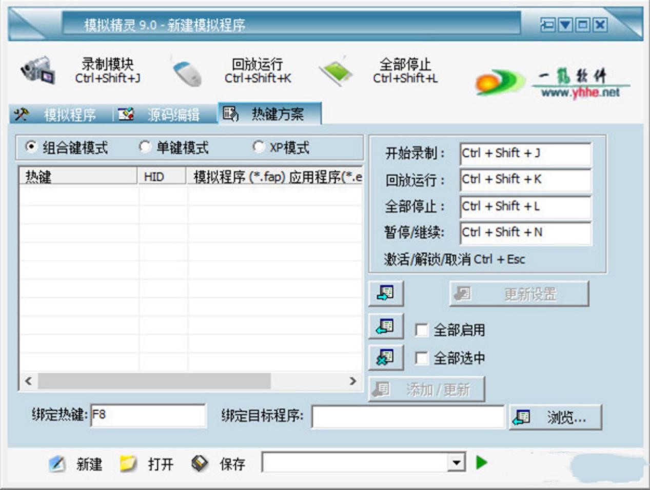 模拟精灵软件的功能特色介绍及免费下载