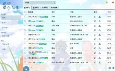 洛雪音乐助手常见疑问解答和特色简介