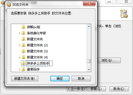 拼多多上货助手功能特点和安装教程