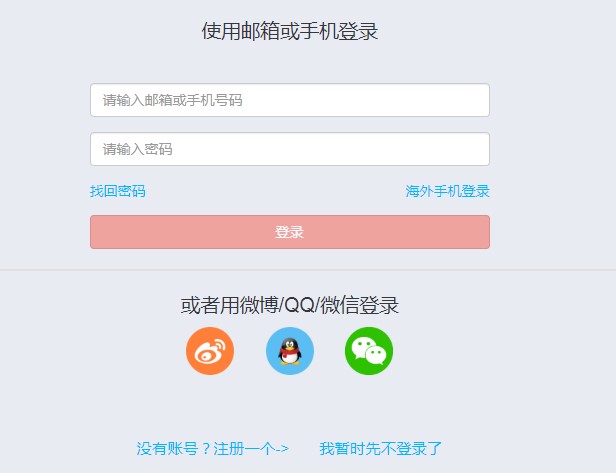 秀米编辑器如何使用？模板使用教程