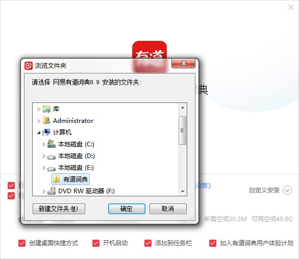 有道词典功能特点和图文安装教程