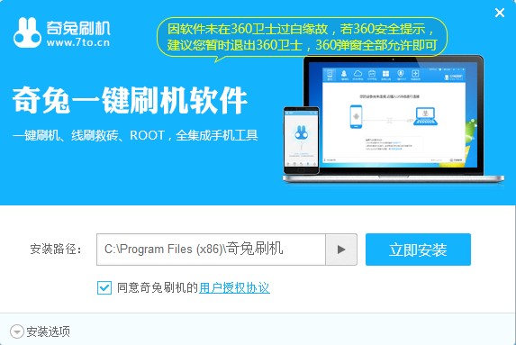 拼多多上货助手功能特点和安装教程奇兔刷机客户端如何安装？奇兔刷机安装教学
