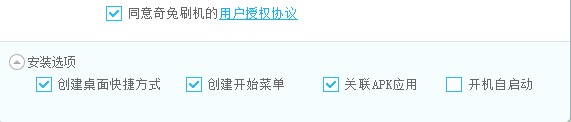 拼多多上货助手功能特点和安装教程奇兔刷机客户端如何安装？奇兔刷机安装教学