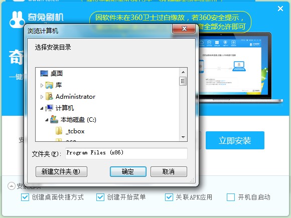 拼多多上货助手功能特点和安装教程奇兔刷机客户端如何安装？奇兔刷机安装教学