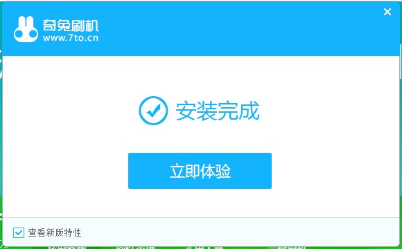 拼多多上货助手功能特点和安装教程奇兔刷机客户端如何安装？奇兔刷机安装教学