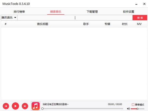 MusicTools音乐免费下载软件安装教学