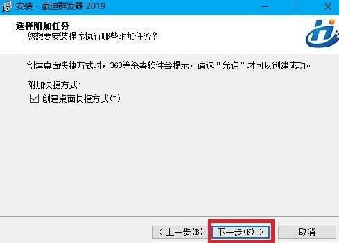 豪迪群发器破解版