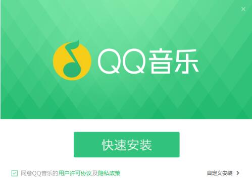 免费歌曲下载软件QQ音乐