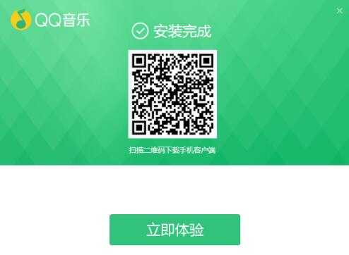 免费歌曲下载软件QQ音乐