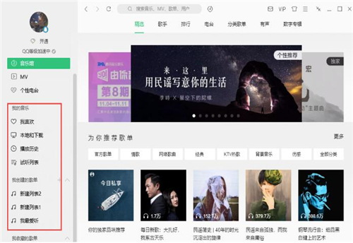 免费歌曲下载软件QQ音乐