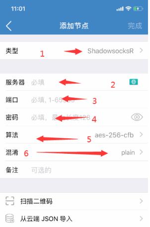 苹果小火箭节点几种添加方式