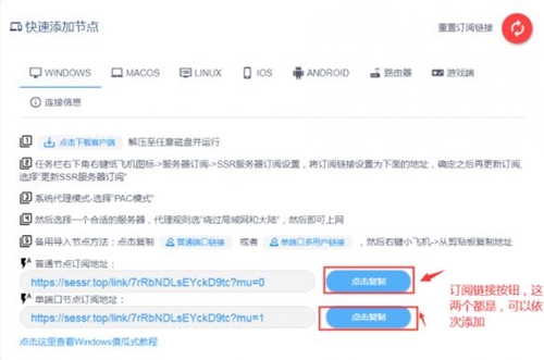 苹果小火箭节点几种添加方式
