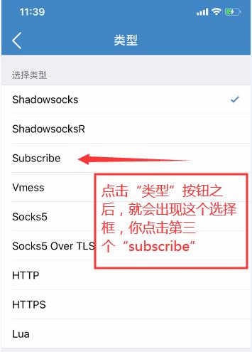 苹果小火箭节点几种添加方式