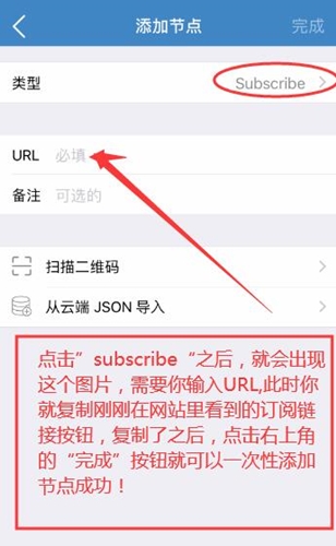 苹果小火箭节点几种添加方式