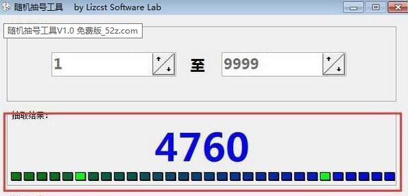 随机抽号软件下载