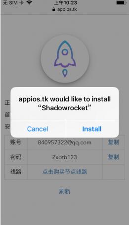 小火箭加速器