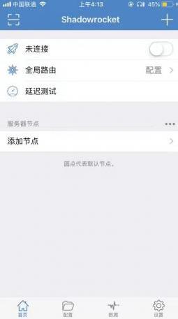 小火箭加速器