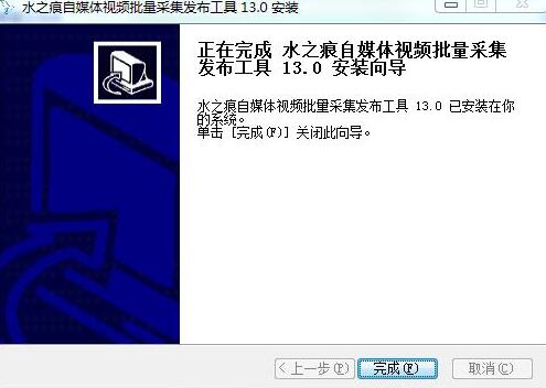 自媒体采集发布工具下载安装介绍