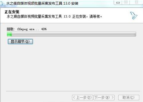自媒体采集发布工具下载安装介绍