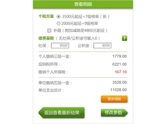 9米计算器软件